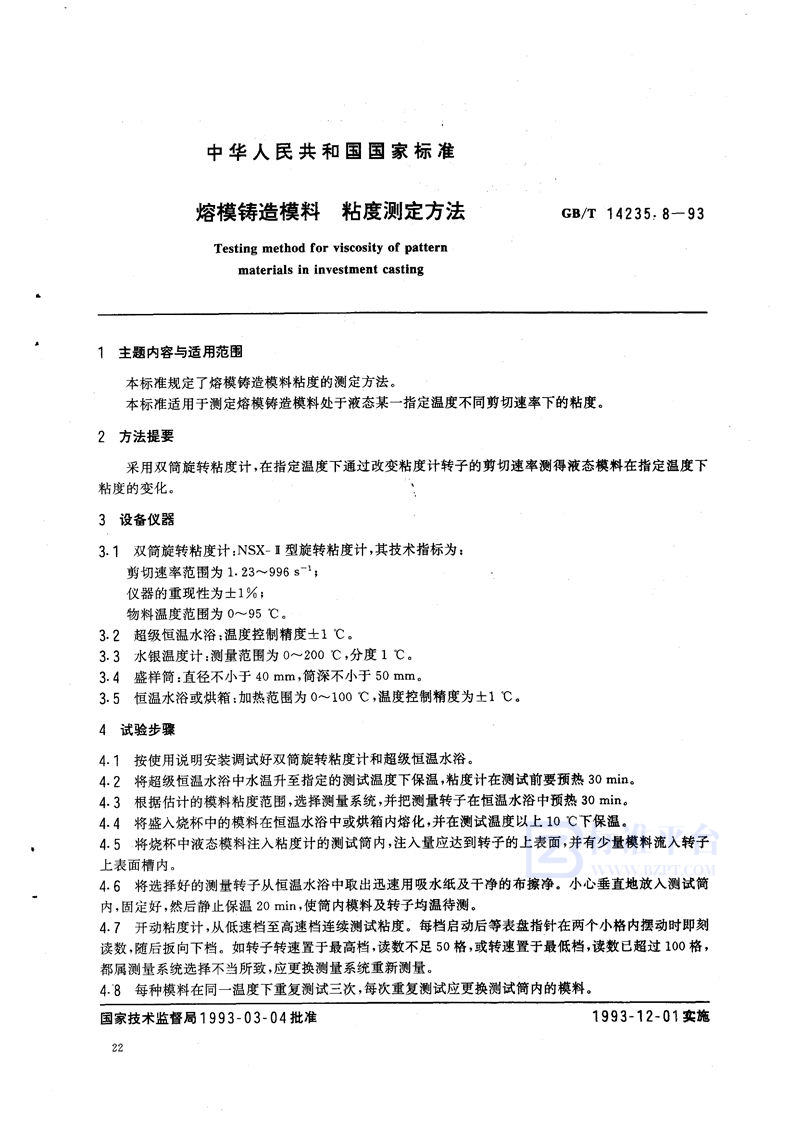 GB/T 14235.8-1993 熔模铸造模料  粘度测定方法