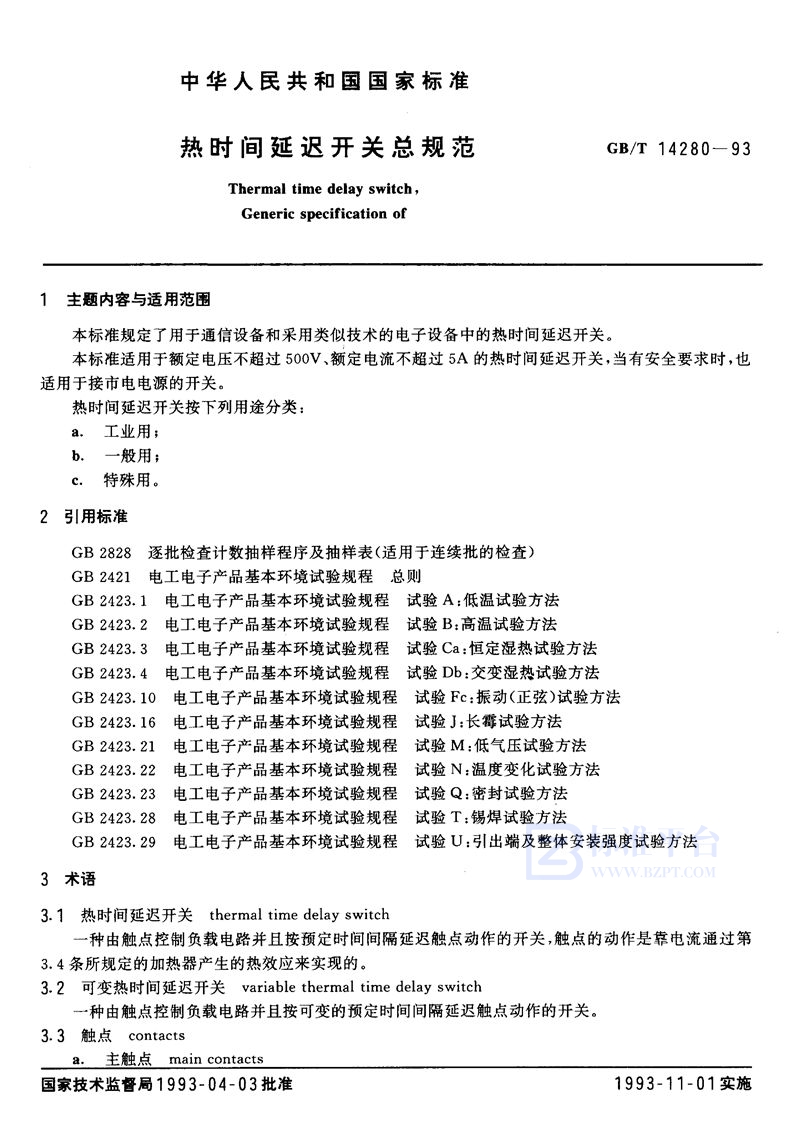 GB/T 14280-1993 热时间延迟开关总规范