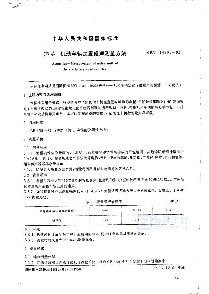 GB/T 14365-1993 声学  机动车辆定置噪声测量方法