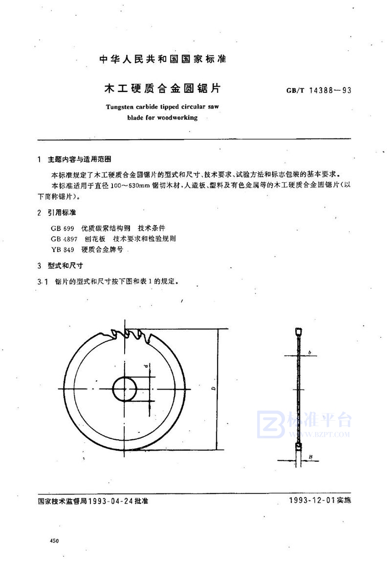 GB/T 14388-1993 木工硬质合金圆锯片