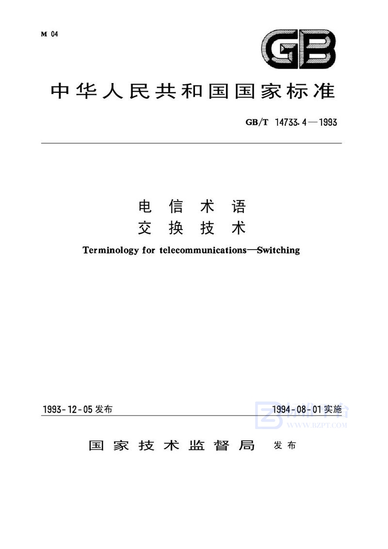 GB/T 14733.4-1993 电信术语  交换技术