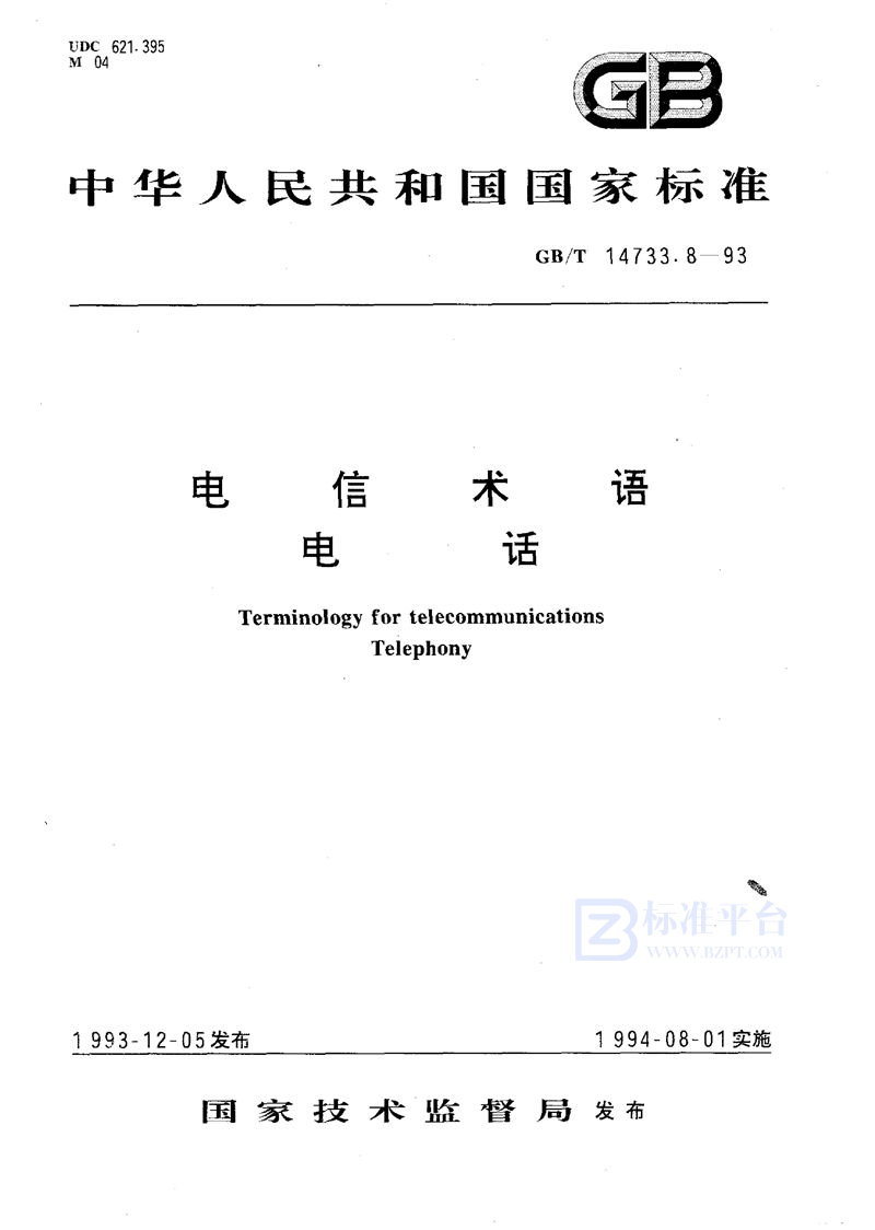 GB/T 14733.8-1993 电信术语  电话