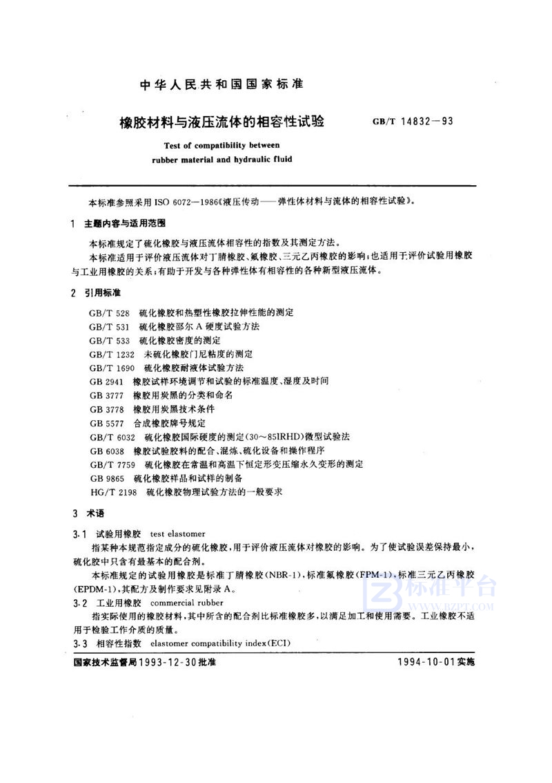 GB/T 14832-1993 橡胶材料与液压流体的相容性试验