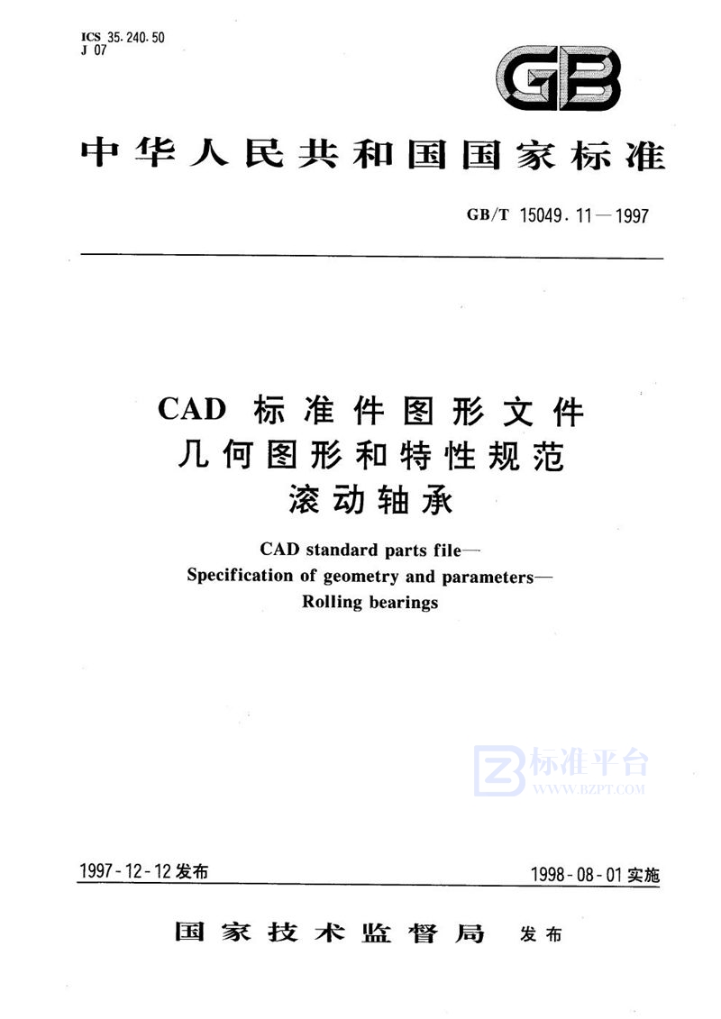 GB/T 15049.11-1997 CAD标准件图形文件  几何图形和特性规范  滚动轴承