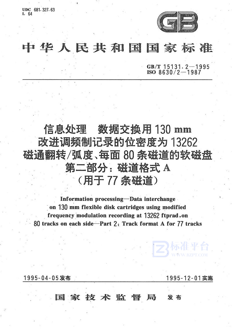 GB/T 15131.2-1995 信息处理  数据交换用130 mm改进调频制记录的位密度为13262磁通翻转/弧度、每面80条磁道的软磁盘  第二部分:磁道格式 A ( 用于77条磁道)