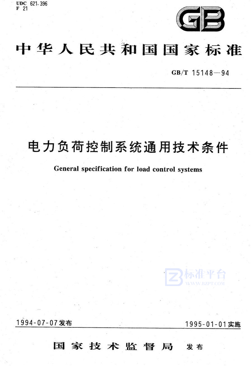 GB/T 15148-1994 电力负荷控制系统通用技术条件