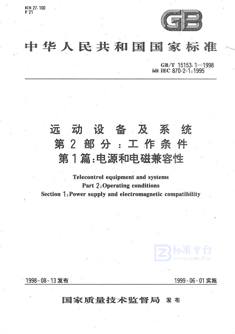 GB/T 15153.1-1998 远动设备及系统  第2部分:工作条件  第1篇:电源和电磁兼容性