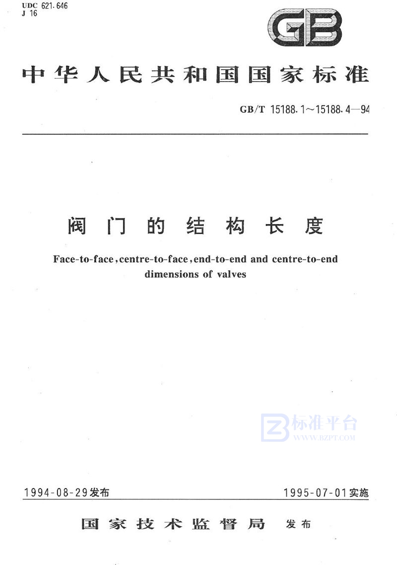 GB/T 15188.1-1994 阀门的结构长度  对焊连接阀门