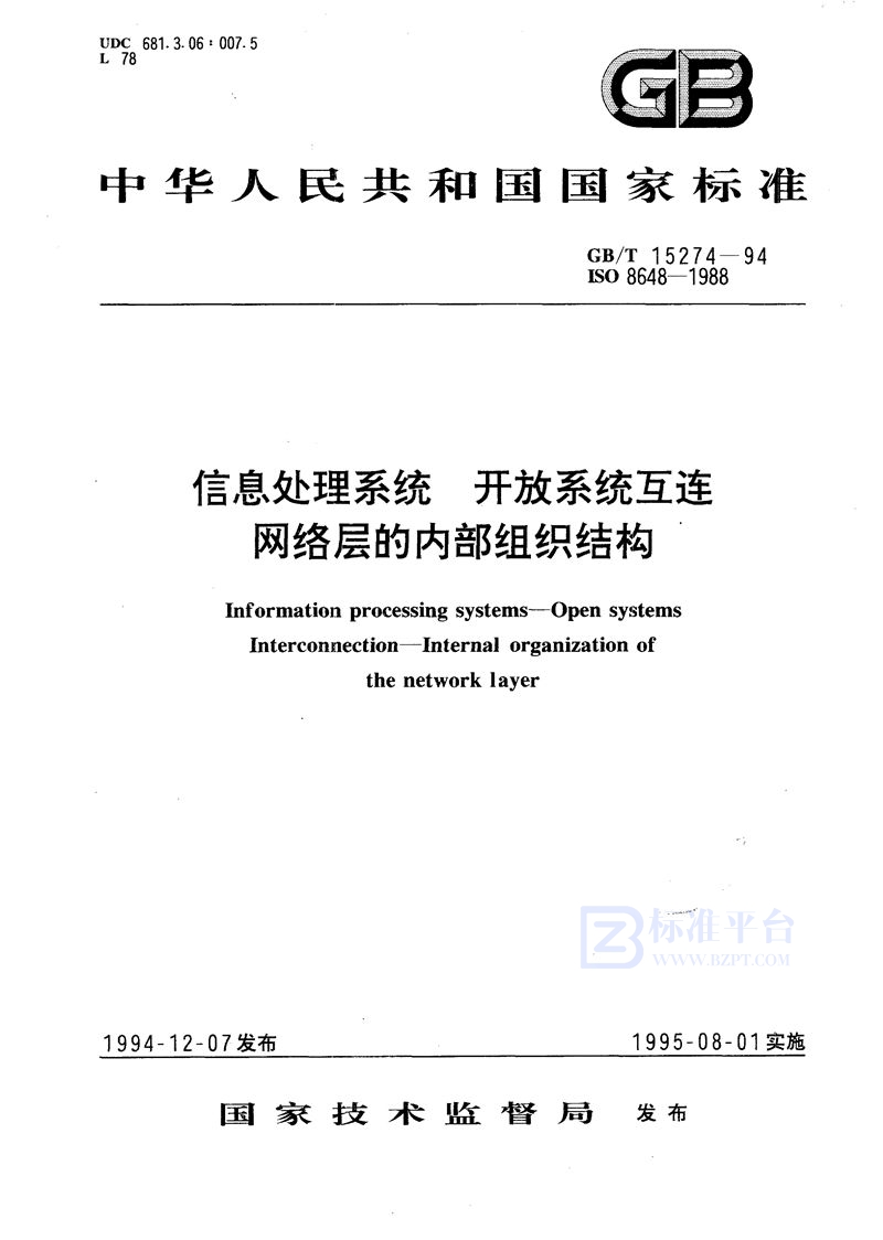 GB/T 15274-1994 信息处理系统  开放系统互连  网络层的内部组织结构