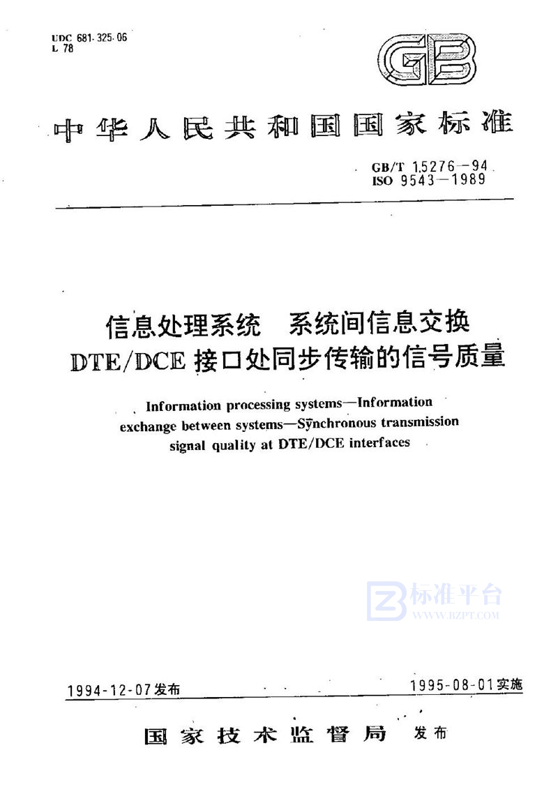 GB/T 15276-1994 信息处理系统  系统间信息交换  DTE/DCE接口处同步传输的信号质量