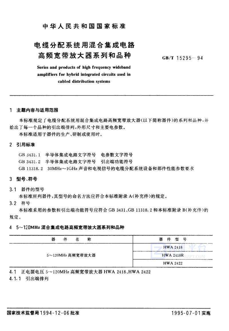 GB/T 15295-1994 电缆分配系统用混合集成电路高频宽带放大器系列和品种