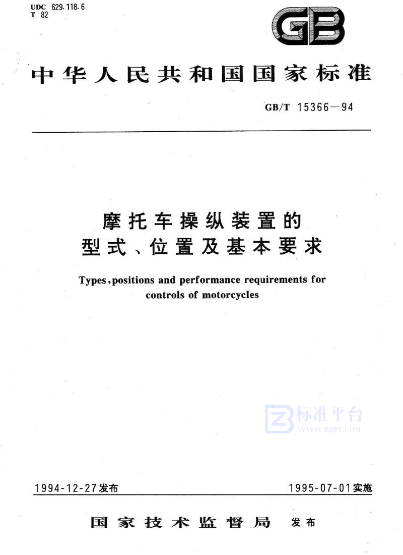 GB/T 15366-1994 摩托车操纵装置的型式、位置及基本要求