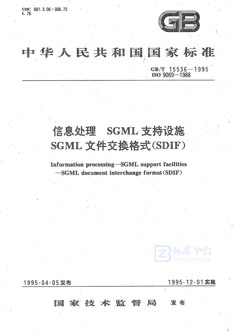 GB/T 15536-1995 信息处理  SGML支持设施  SGML文件交换格式(SDIF)