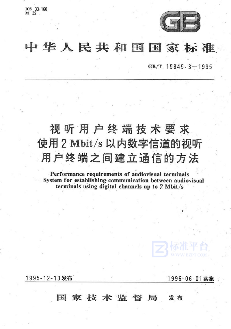 GB/T 15845.3-1995 视听用户终端技术要求  使用2Mbit/s以内数字信道的视听用户终端之间建立通信的方法