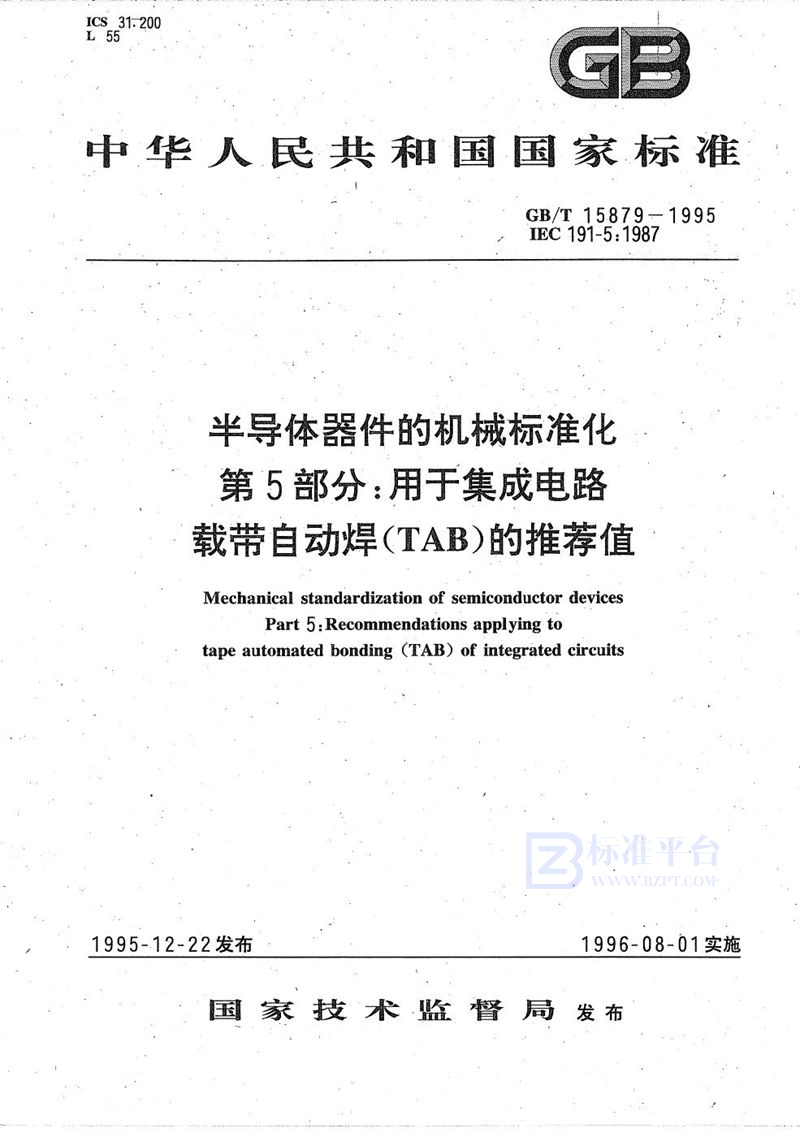 GB/T 15879-1995 半导体器件的机械标准化  第5部分:用于集成电路载带自动焊(TAB)的推荐值