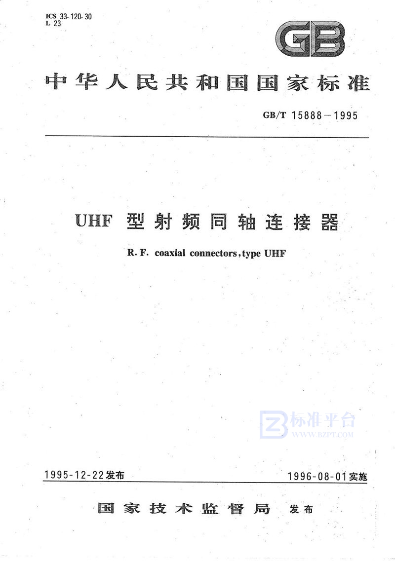 GB/T 15888-1995 UHF 型射频同轴连接器