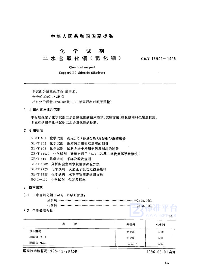 GB/T 15901-1995 化学试剂  二水合氯化铜(氯化铜)