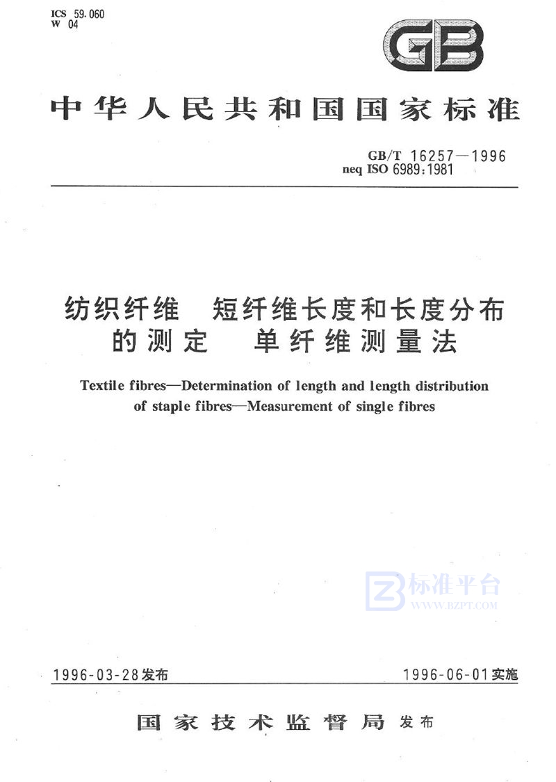 GB/T 16257-1996 纺织纤维  短纤维长度和长度分布的测定  单纤维测量法