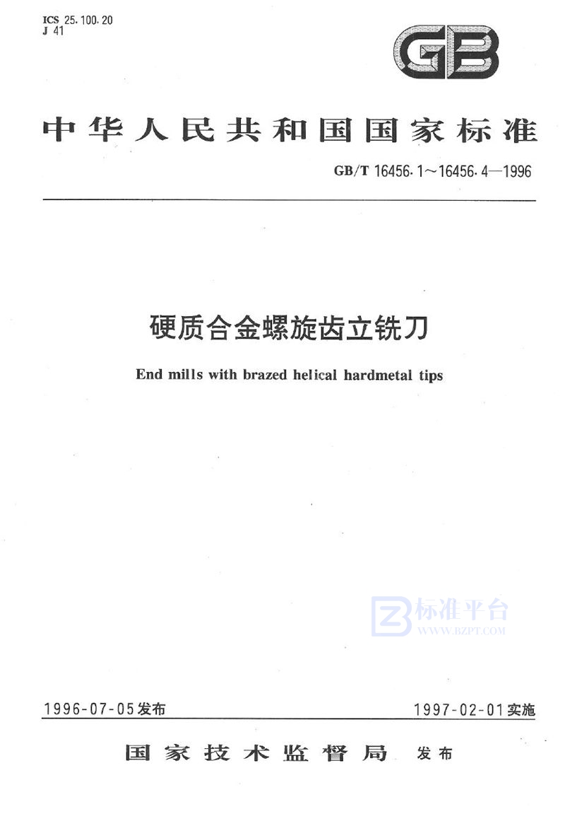 GB/T 16456.2-1996 硬质合金螺旋齿立铣刀  第2部分:7∶24锥柄立铣刀  型式和尺寸