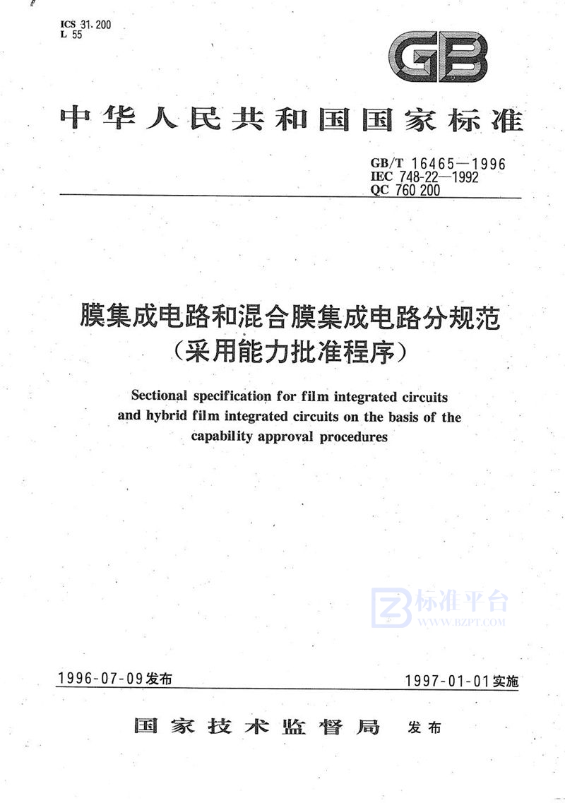 GB/T 16465-1996 膜集成电路和混合膜集成电路分规范(采用能力批准程序)