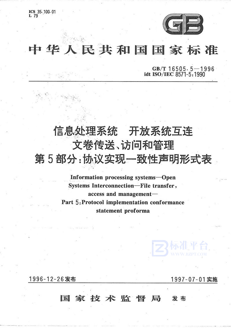 GB/T 16505.5-1996 信息处理系统  开放系统互连  文卷传送、访问和管理  第5部分:协议实现一致性声明形式表