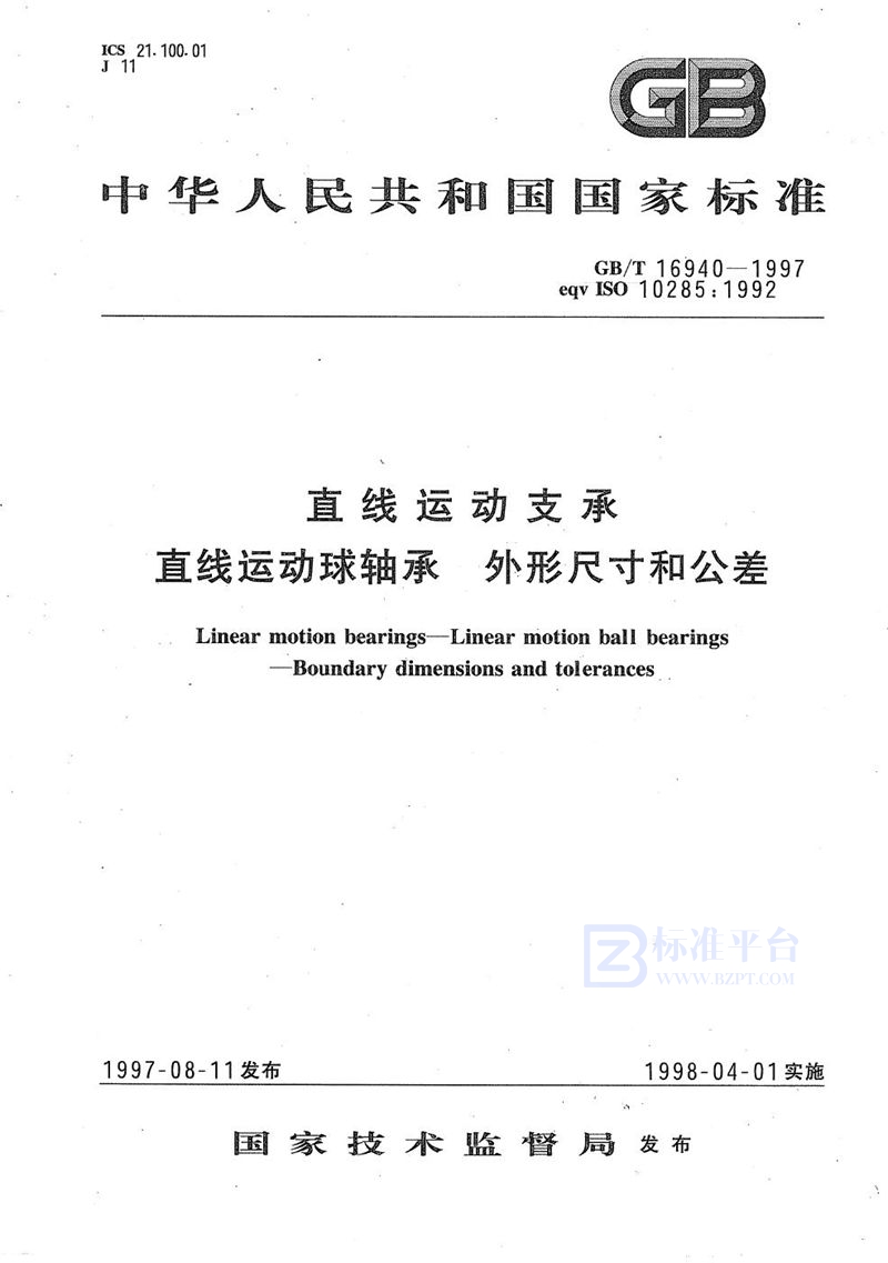 GB/T 16940-1997 直线运动支承  直线运动球轴承  外形尺寸和公差