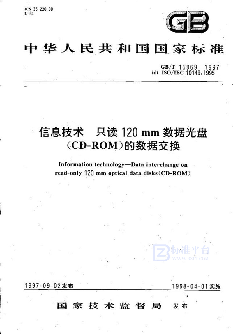 GB/T 16969-1997 信息技术  只读120mm数据光盘(CD-ROM)的数据交换