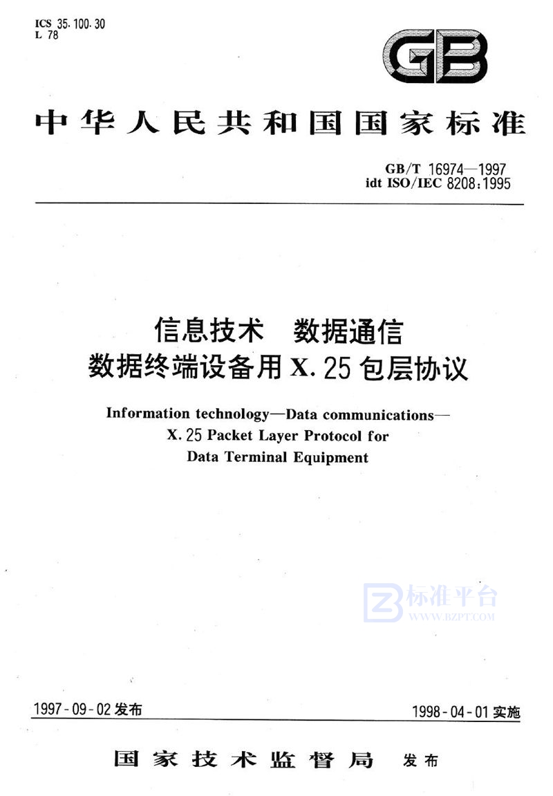 GB/T 16974-1997 信息技术  数据通信  数据终端设备用X.25包层协议