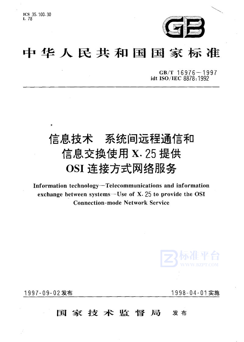 GB/T 16976-1997 信息技术  系统间远程通信和信息交换  使用X.25提供OSI连接方式网络服务