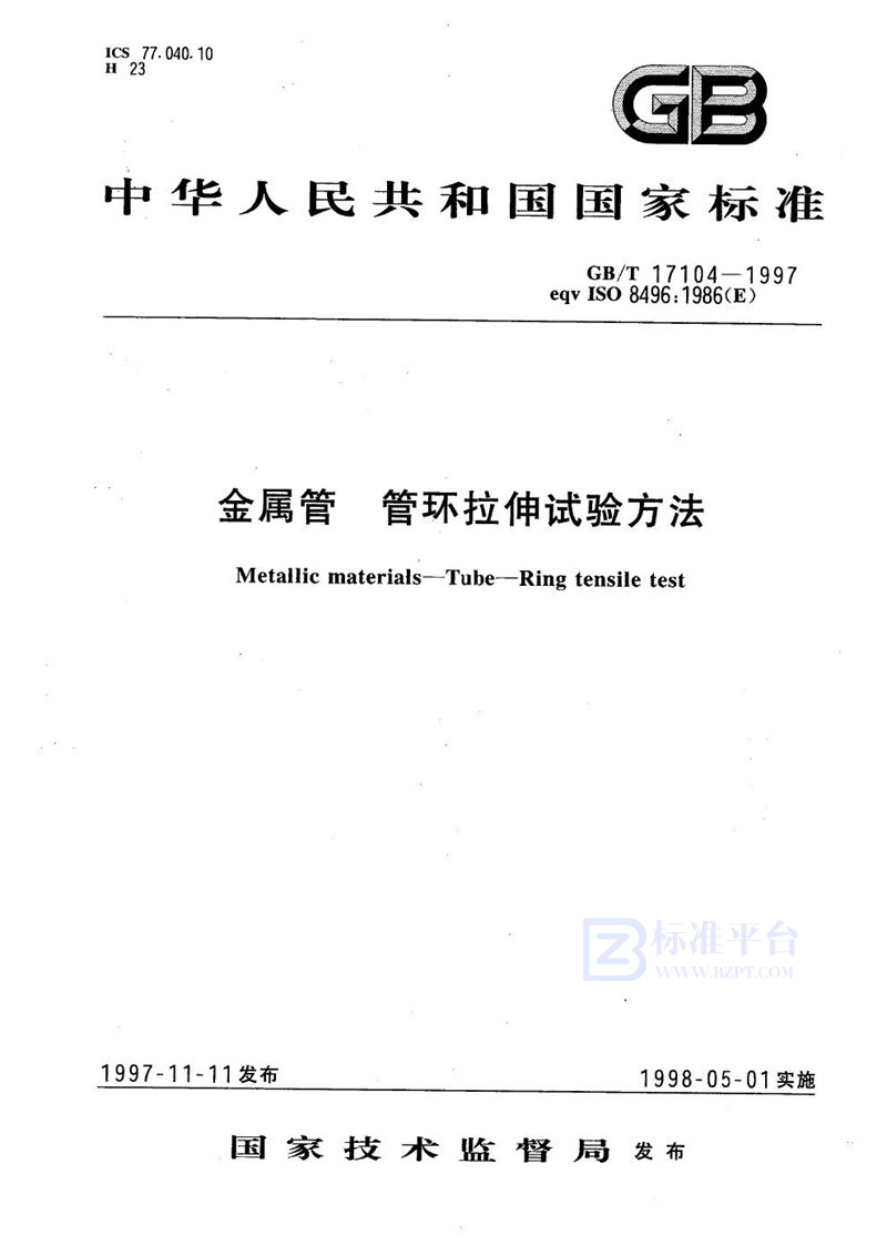 GB/T 17104-1997 金属管  管环拉伸试验方法