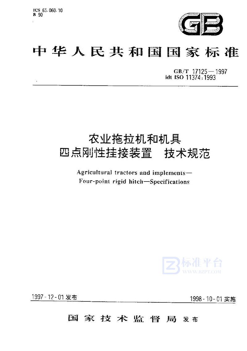 GB/T 17125-1997 农业拖拉机和机具  四点刚性挂接装置  技术规范