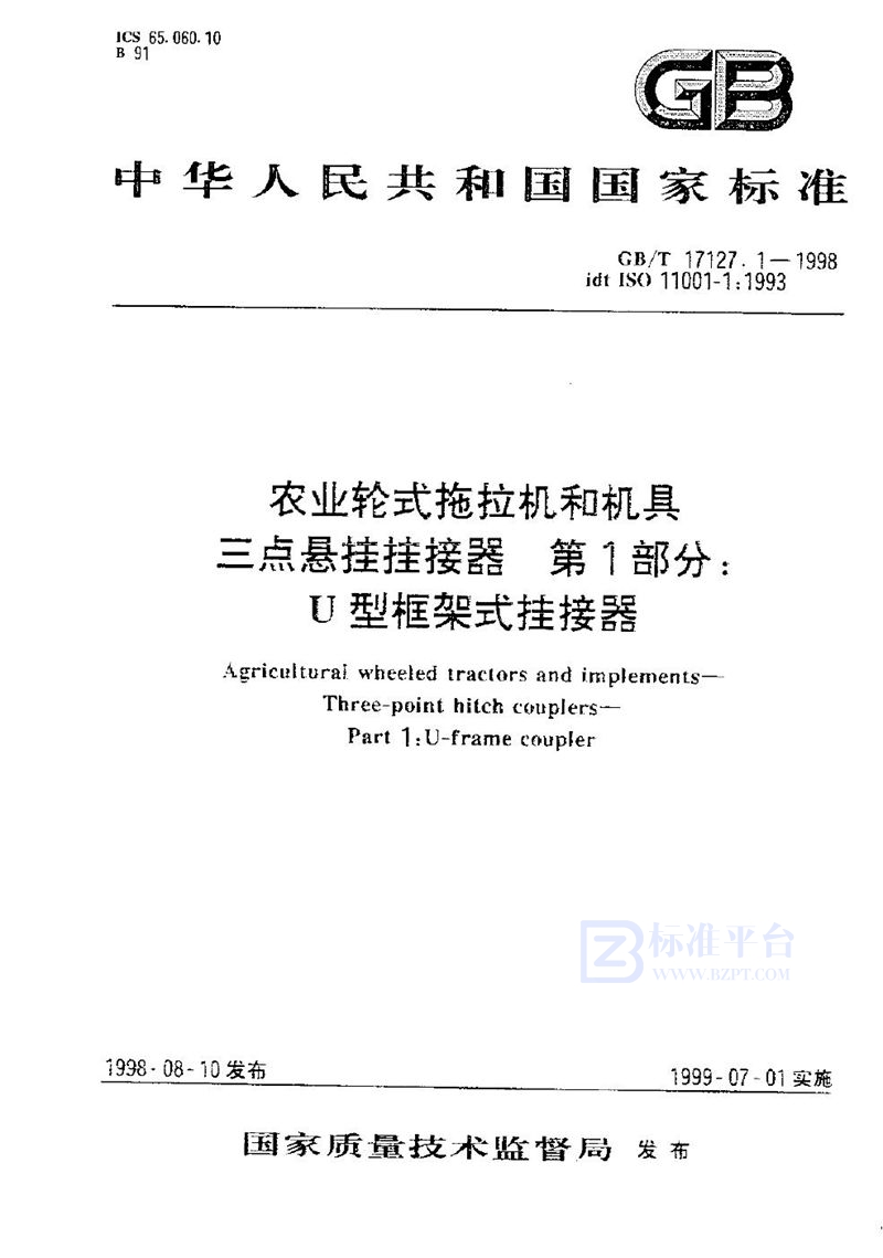 GB/T 17127.1-1998 农业轮式拖拉机和机具  三点悬挂挂接器  第1部分:U型框架式挂接器