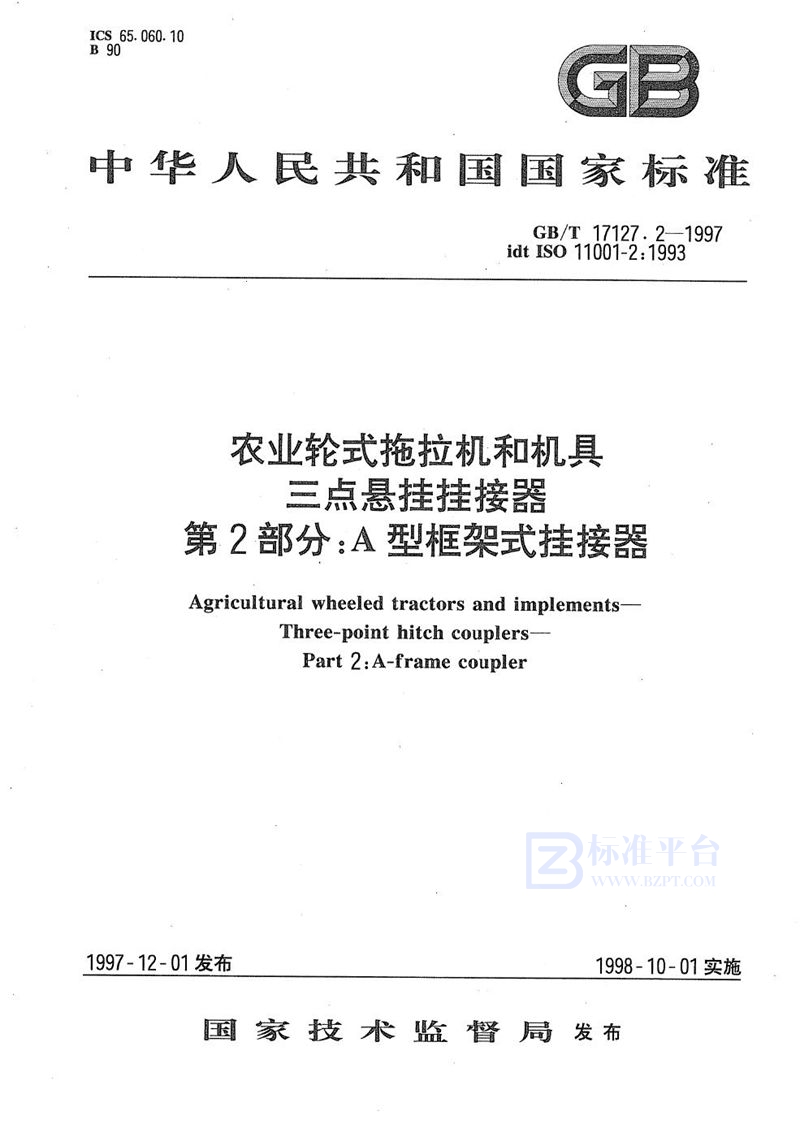 GB/T 17127.2-1997 农业轮式拖拉机和机具  三点悬挂挂接器  第2部分:A型框架式挂接器