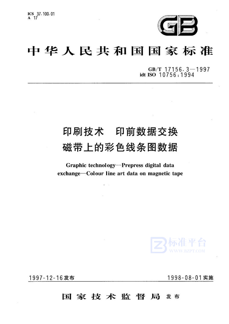 GB/T 17156.3-1997 印刷技术  印前数据交换  磁带上的彩色线条图数据