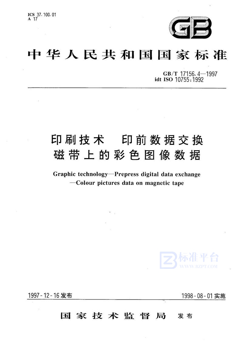 GB/T 17156.4-1997 印刷技术  印前数据交换  磁带上的彩色图像数据