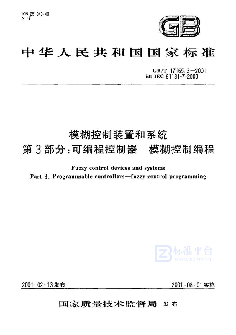 GB/T 17165.3-2001 模糊控制装置和系统  第3部分:可编程控制器  模糊控制编程