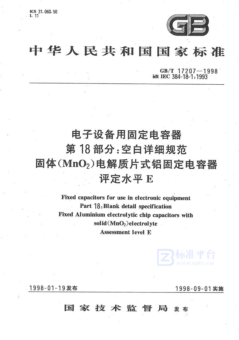 GB/T 17207-1998 电子设备用固定电容器  第18部分:空白详细规范  固体(MnO2)电解质片式铝固定电容器  评定水平E