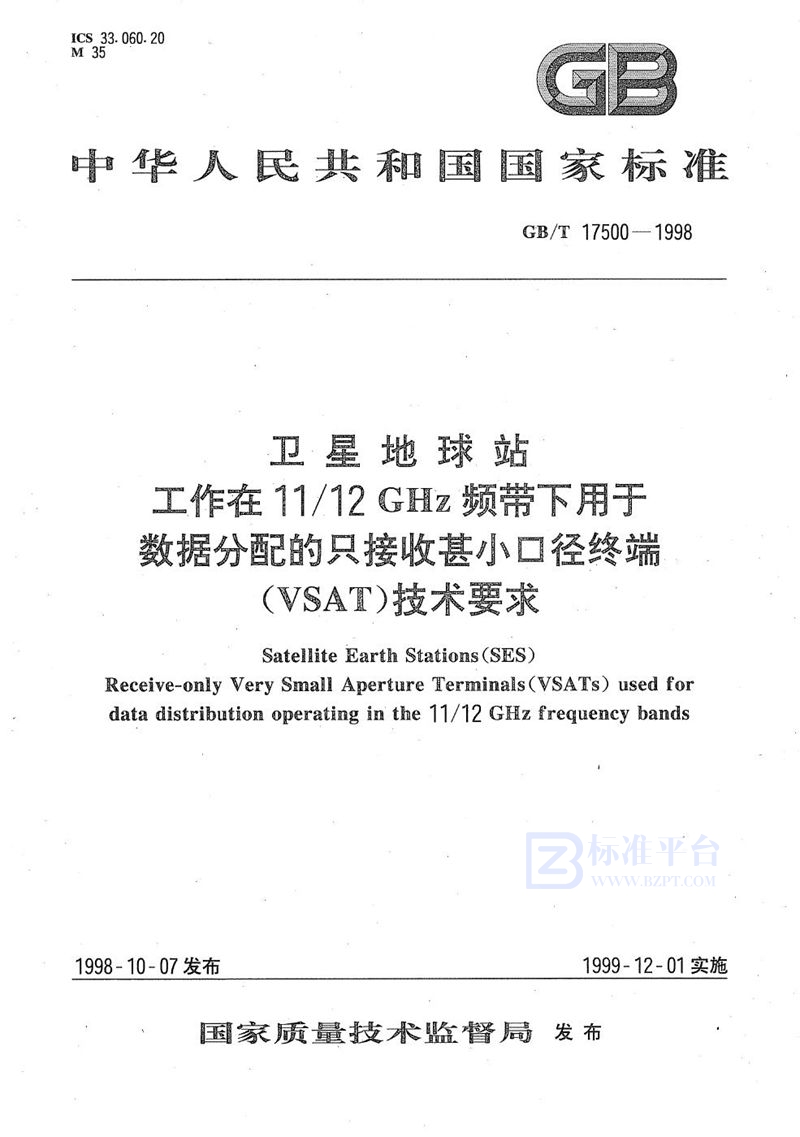 GB/T 17500-1998 卫星地球站  工作在11/12 GHz频带下用于数据分配的只接收甚小口径终端(VSAT)技术要求