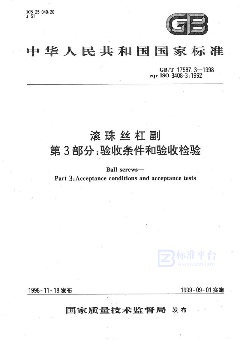 GB/T 17587.3-1998 滚珠丝杠副  第3部分:验收条件和验收检验