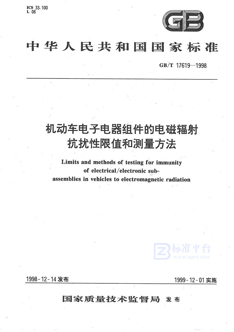 GB/T 17619-1998 机动车电子电器组件的电磁辐射抗扰性限值和测量方法