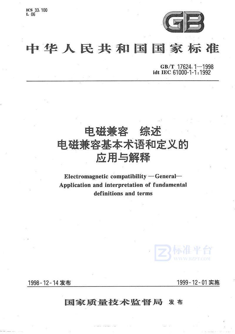 GB/T 17624.1-1998 电磁兼容  综述  电磁兼容基本术语和定义的应用与解释