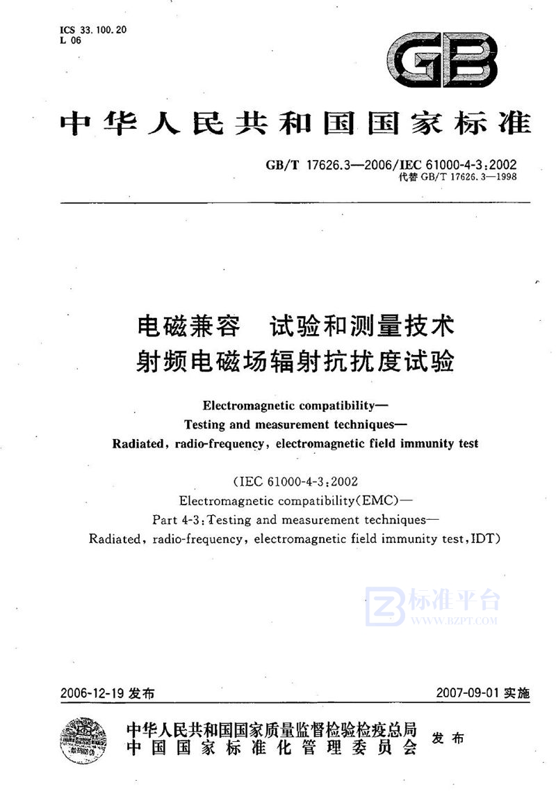 GB/T 17626.3-2006 电磁兼容  试验和测量技术  射频电磁场辐射抗扰度试验