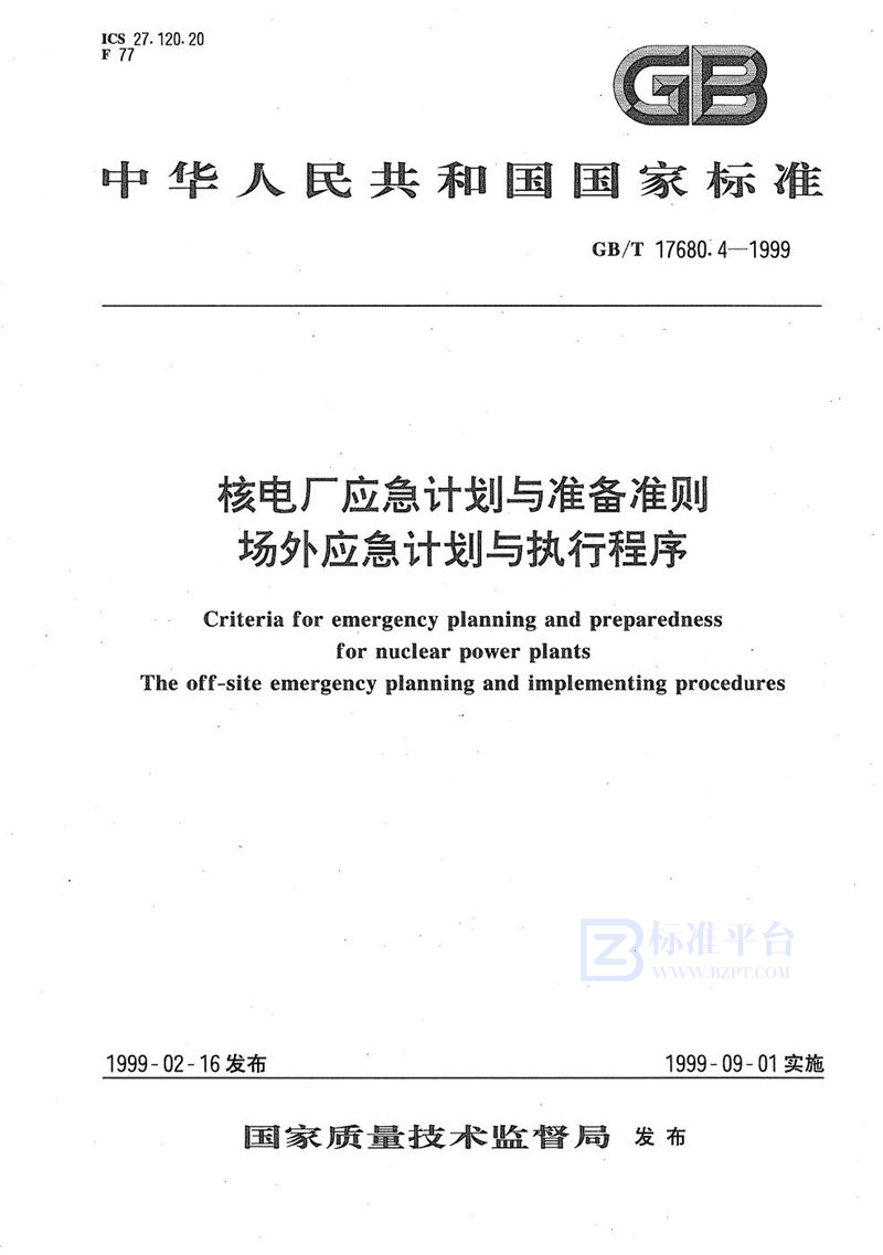 GB/T 17680.4-1999 核电厂应急计划与准备准则  场外应急计划与执行程序