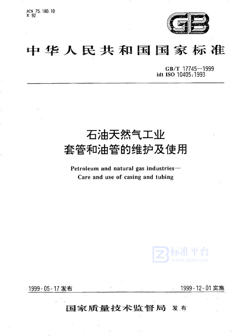 GB/T 17745-1999 石油天然气工业  套管和油管的维护及使用