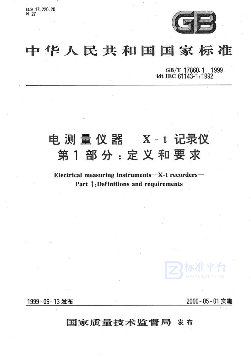 GB/T 17860.1-1999 电测量仪器  X-t记录仪  第1部分:定义和要求