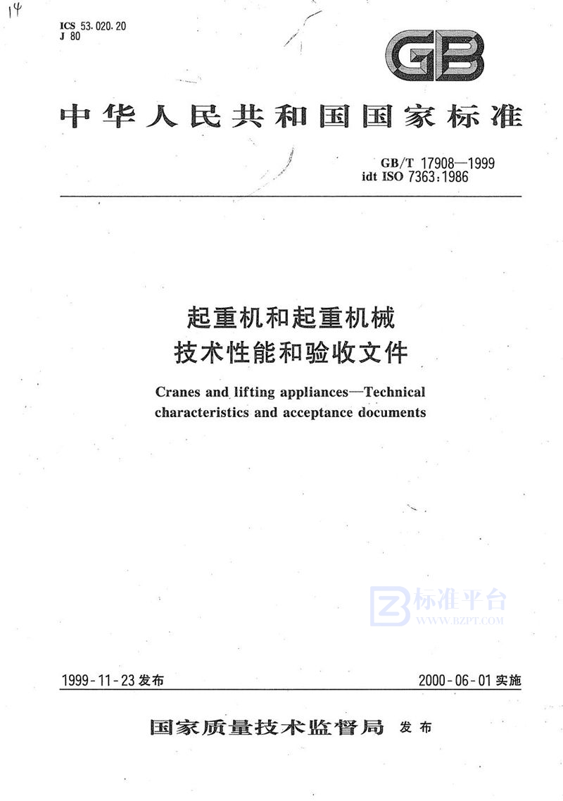 GB/T 17908-1999 起重机和起重机械  技术性能和验收文件