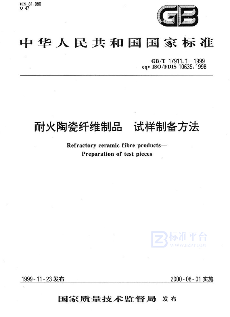 GB/T 17911.1-1999 耐火陶瓷纤维制品  试样制备方法