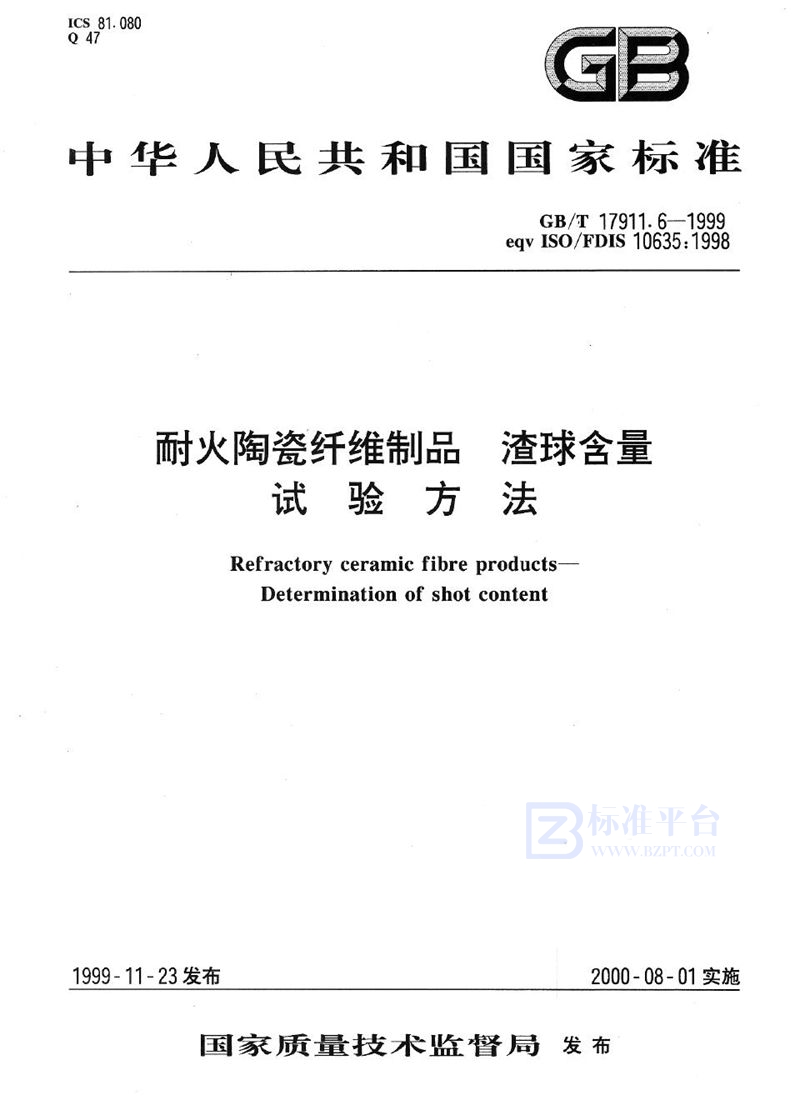 GB/T 17911.6-1999 耐火陶瓷纤维制品  渣球含量试验方法