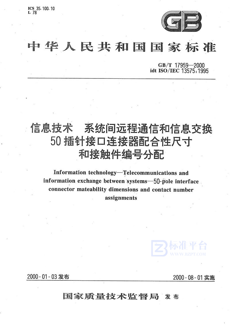 GB/T 17959-2000 信息技术  系统间远程通信和信息交换  50插针接口连接器配合性尺寸和接触件编号分配