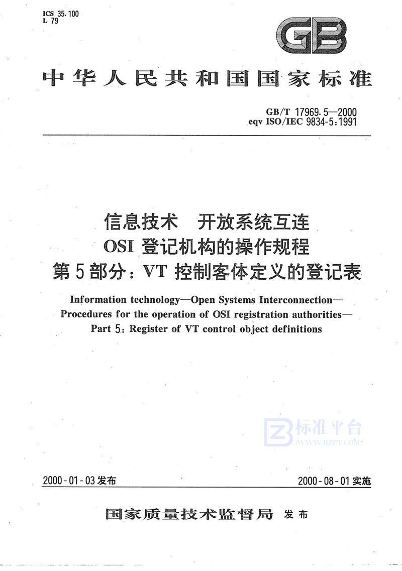 GB/T 17969.5-2000 信息技术  开放系统互连  OSI登记机构的操作规程  第5部分:VT控制客体定义的登记表